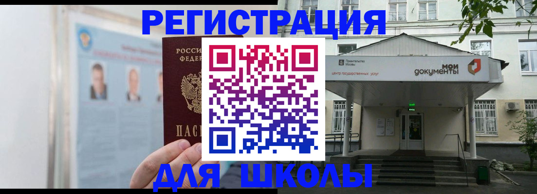 временная регистрация купить в Арзамасе