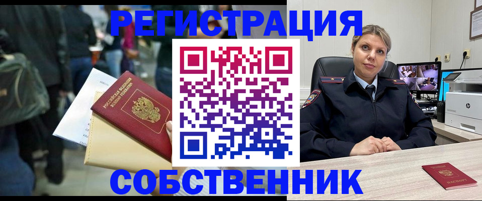 временная регистрация надежно в Арзамасе