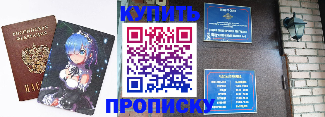 прописка паспорт в Арзамасе