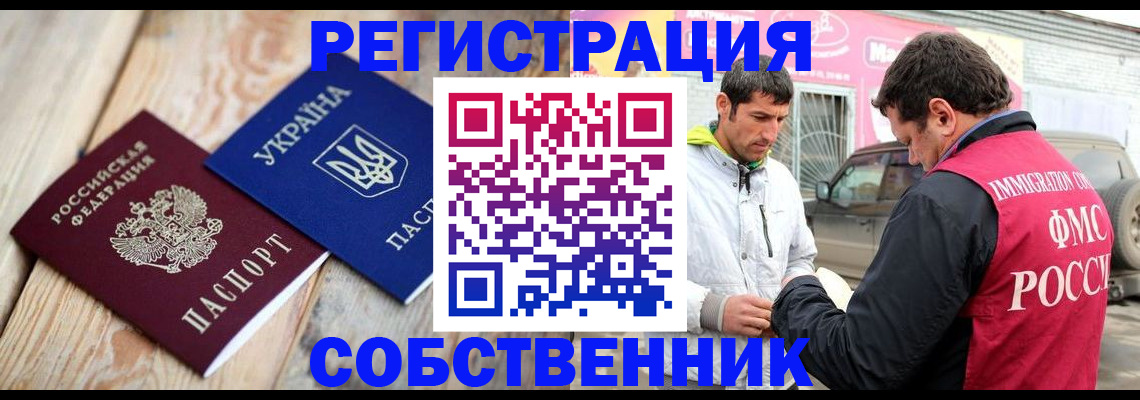 где прописаться в Арзамасе