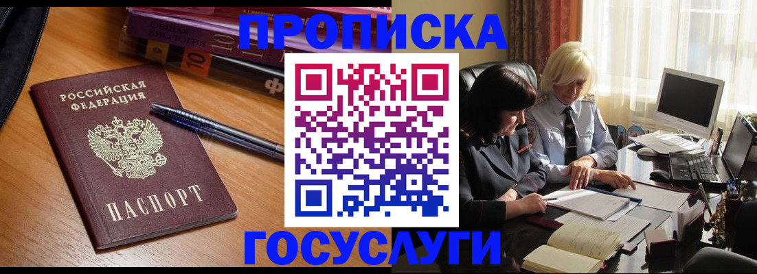 прописка для работы в Арзамасе