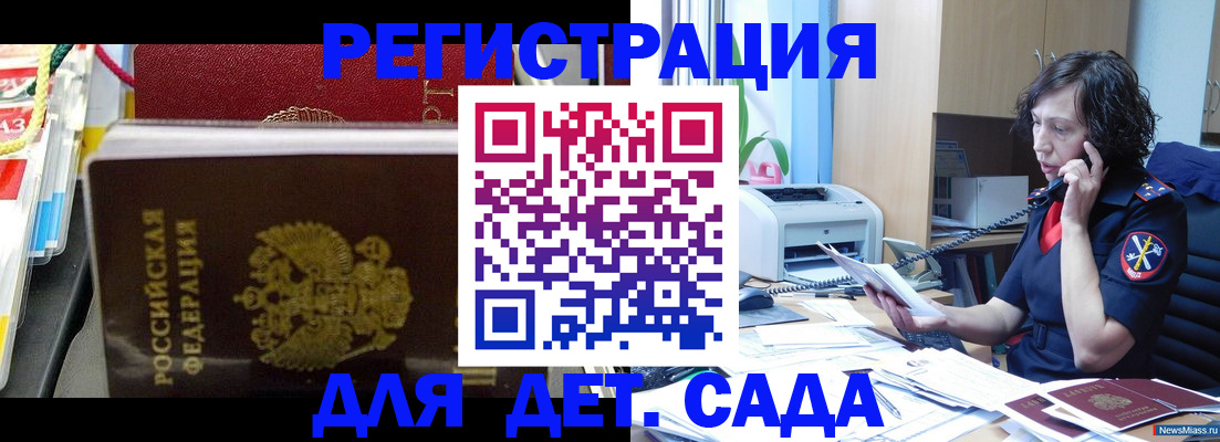 временная регистрация собственник в Арзамасе