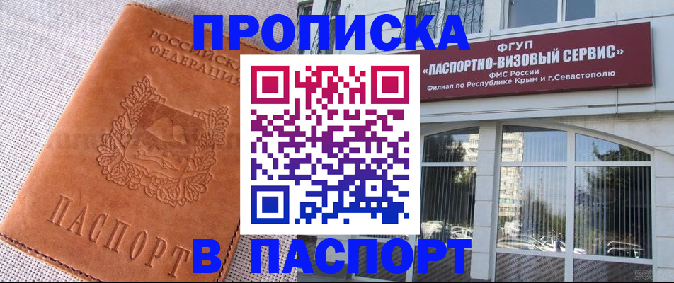 временная регистрация для школы в Арзамасе